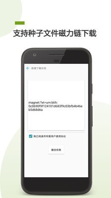 BT下载助手网页版截图2