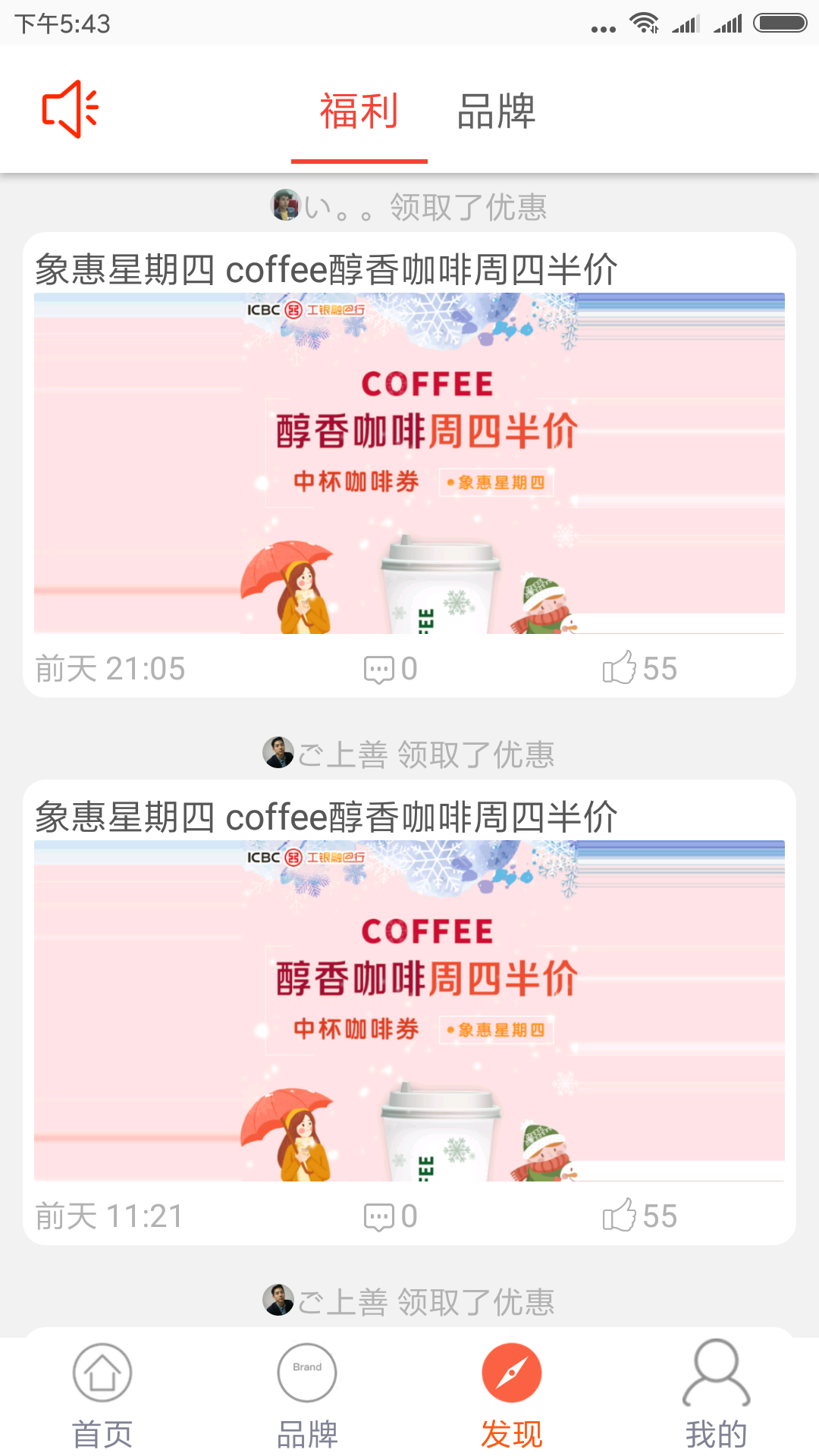 人人福利完整版截图2