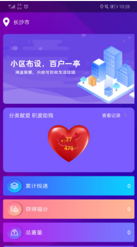 爱往福来网页版截图2