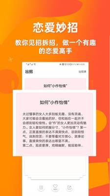 婚姻咨询室官方版截图4