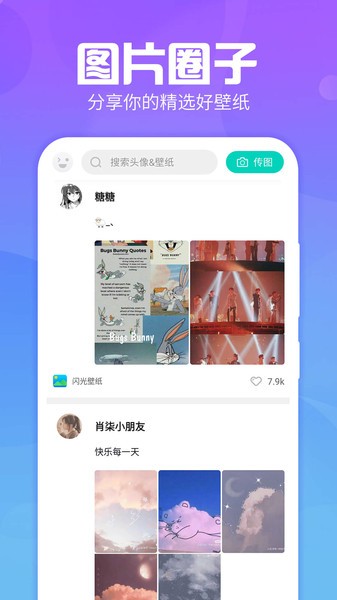 主题墙纸大全去广告版截图3