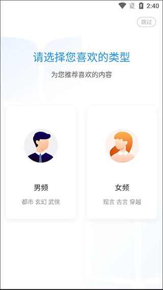 疯读小说极速版免费版截图2