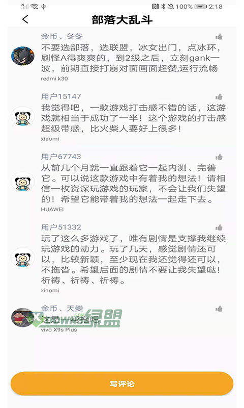 游易助手无限制版截图2