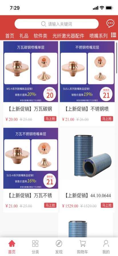 优优有品去广告版截图2