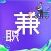 放心兼职免费版