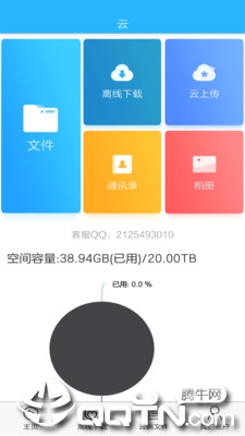 微乐小云完整版截图4