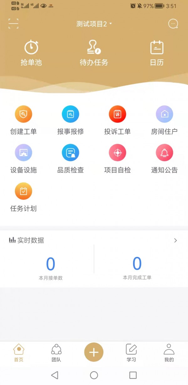 梁心助手官方版截图4