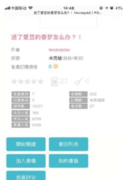 po18免费登录版截图2