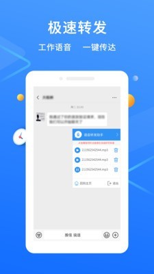 语音助手ios版截图5