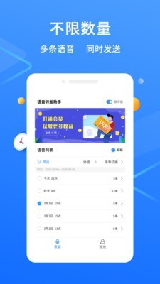 语音助手ios版截图2