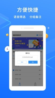 语音助手ios版截图4