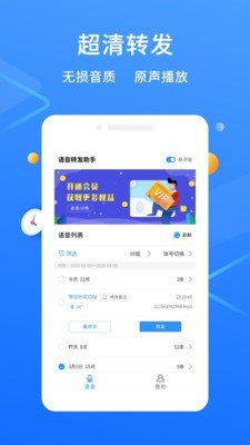 语音助手ios版截图3