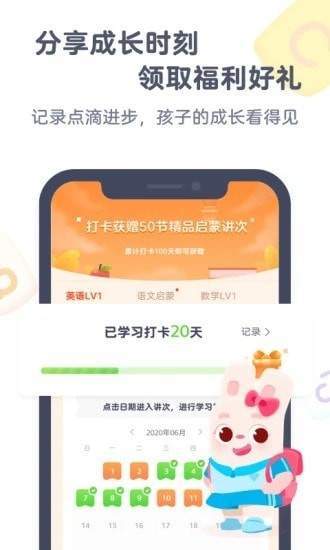 小狸启蒙完整版截图2