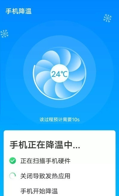 流动超级清理助手正式版截图2