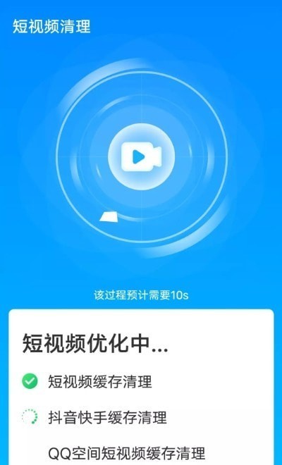 流动超级清理助手正式版截图3