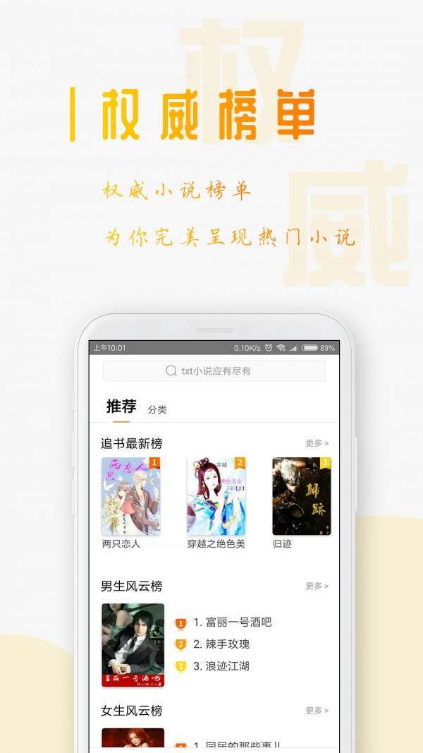 星际阅读免费版截图3