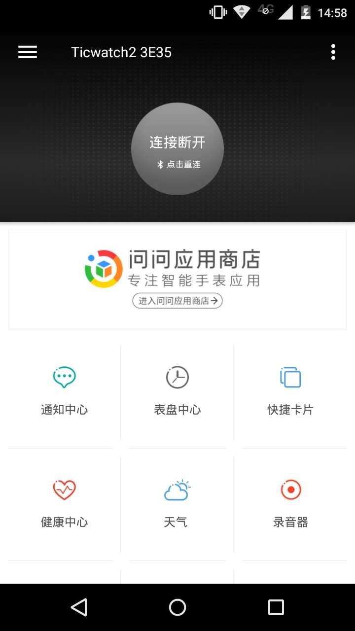 Ticwear官方正版截图2