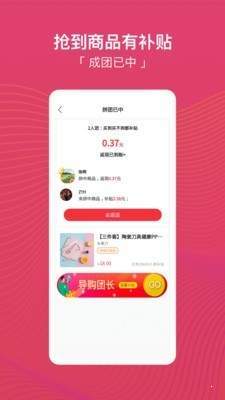 转团团网页版截图2