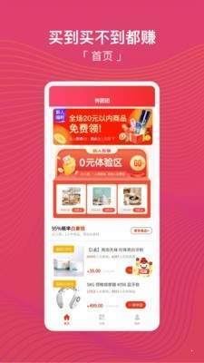 转团团网页版截图4