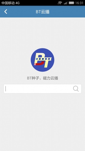 BT磁力种子搜索神器免费版截图3