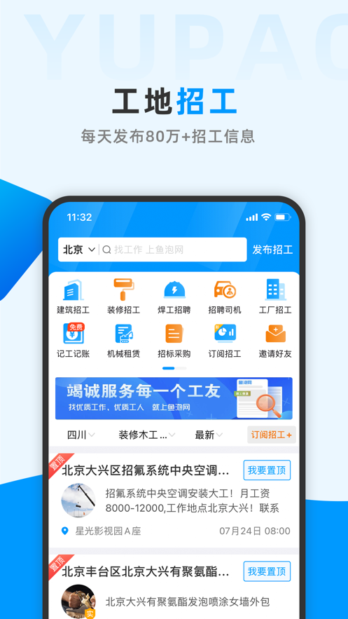 鱼泡网汉化版截图3