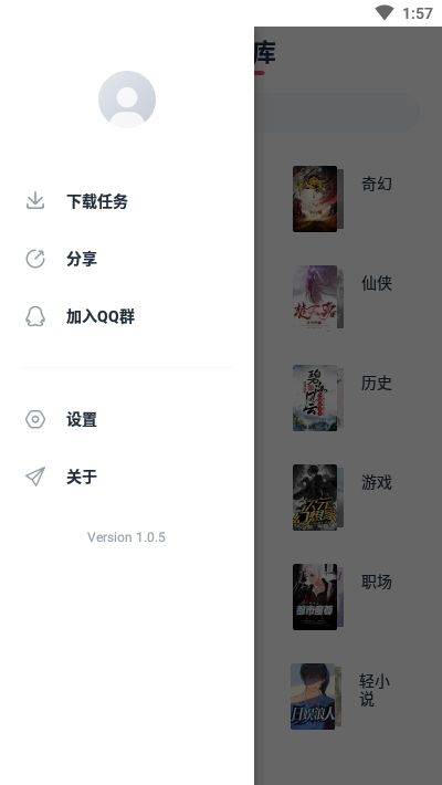 荔枝阅读app官方版截图1