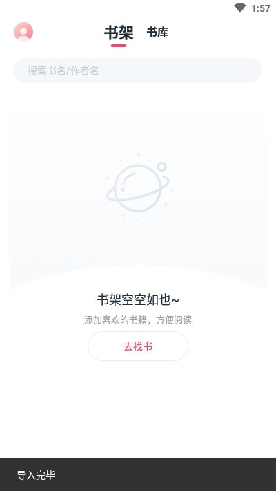 荔枝阅读app官方版截图3