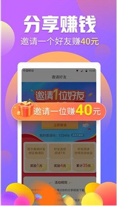 赚点兼职精简版截图2