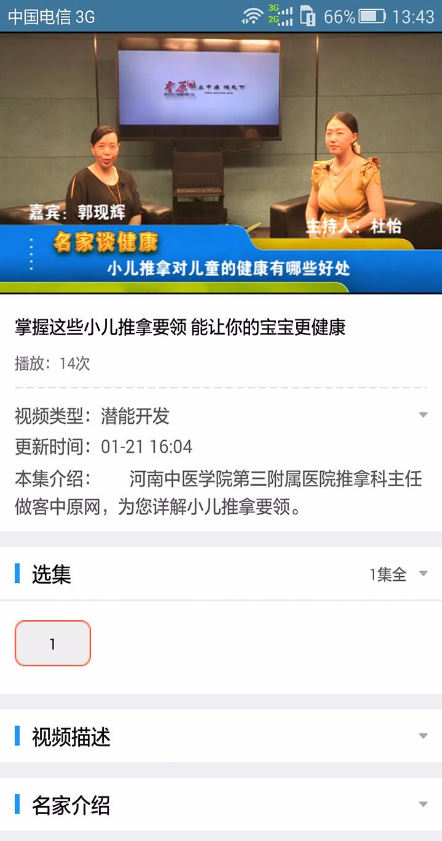 成长助手完整版截图4