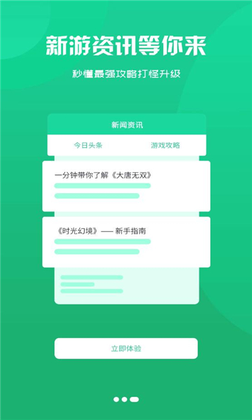 鸿清破解版截图2