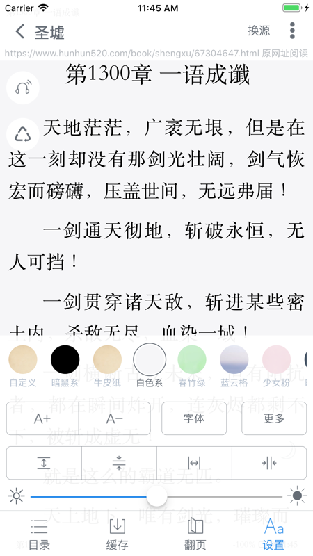 爱阅书香小强文学ios版截图4