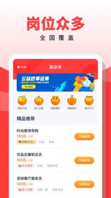 副业侠完整版截图4