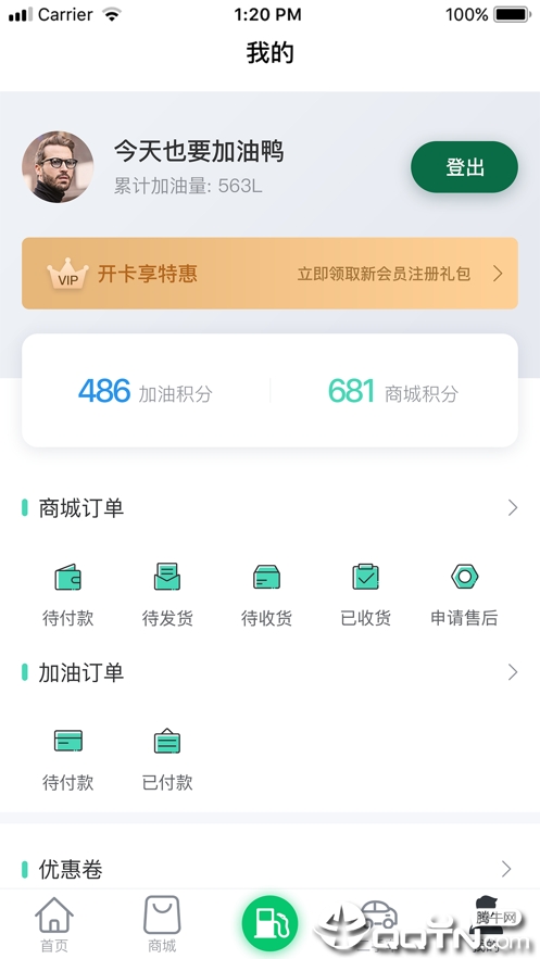 优能能源破解版截图3