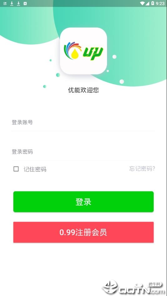 优能能源破解版截图1