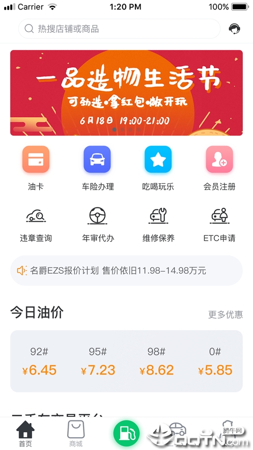 优能能源破解版截图2