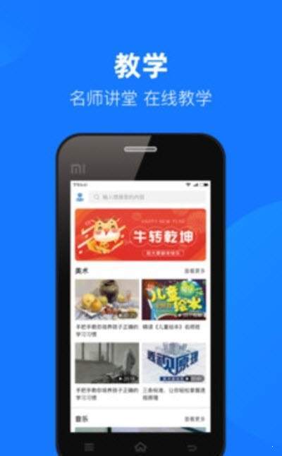 云汇达乐学官方正版截图2