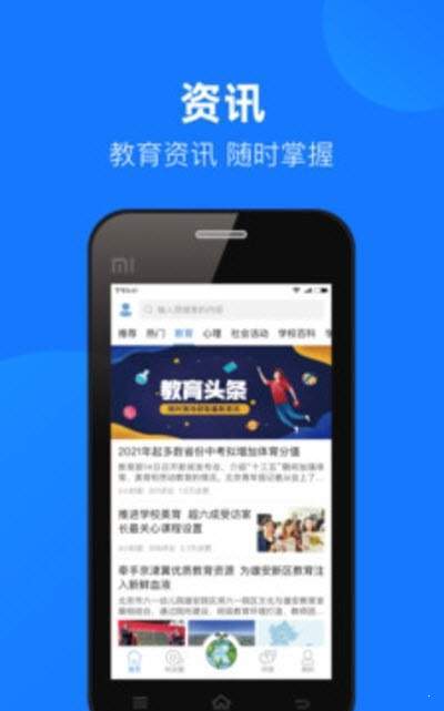 云汇达乐学官方正版截图3