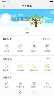 乐享智联网页版截图2