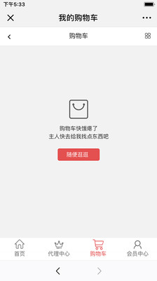 乐享智联网页版截图1