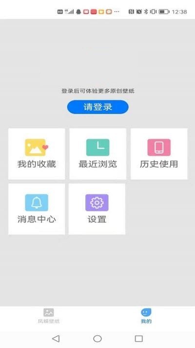 凤蝶壁纸精简版截图2