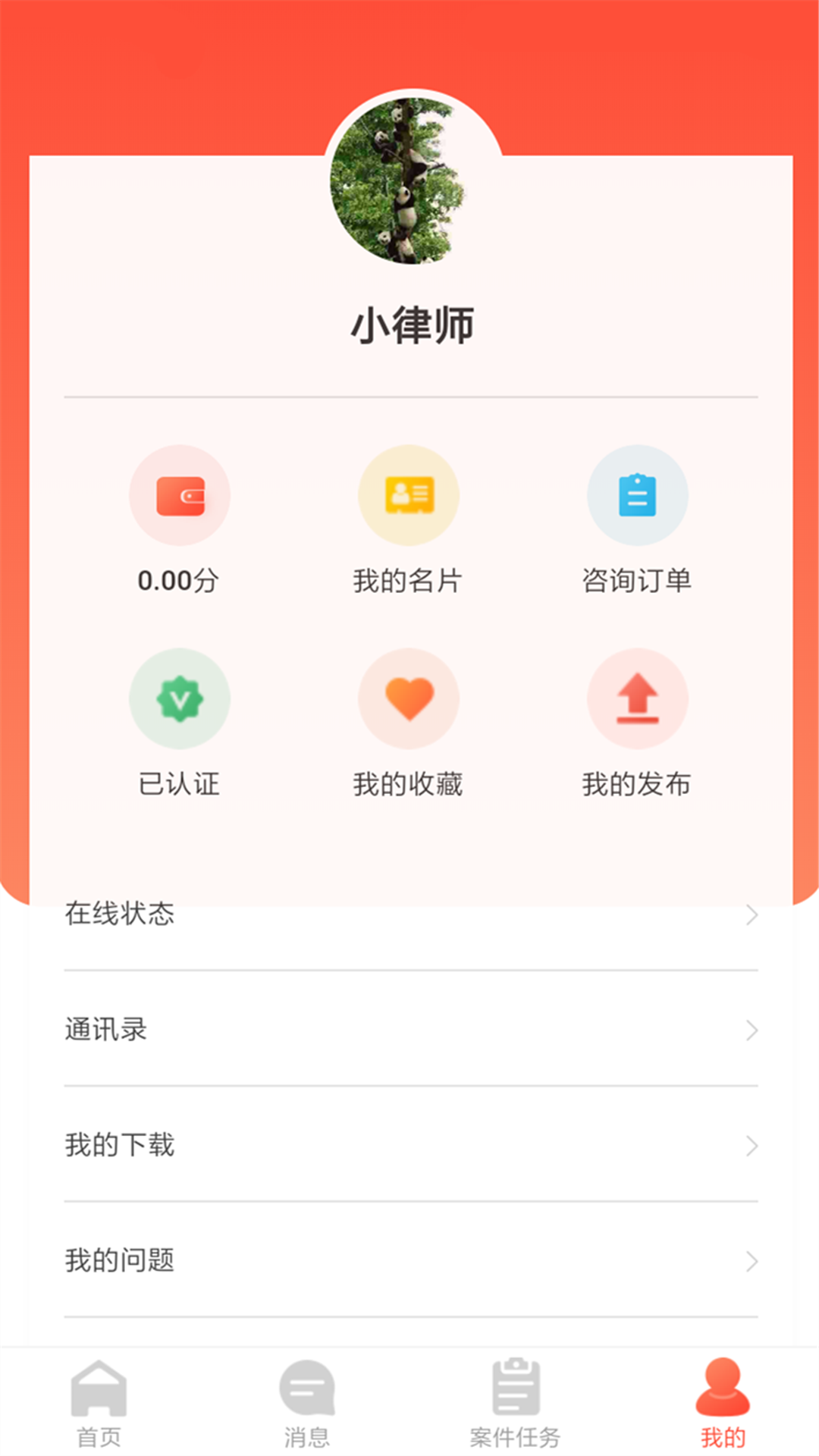 法司机ios版截图3