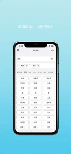 购物清单ios版截图2