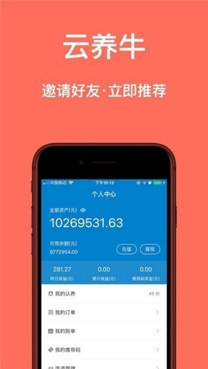 网上牧业官方版截图3