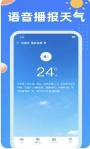 吉历天气汉化版截图3