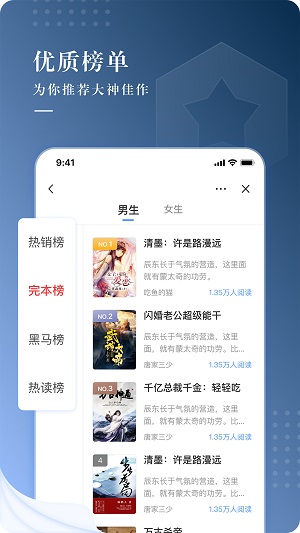 抖文小说免费版截图2