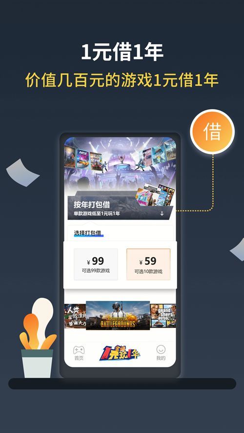 steam助手无限制版截图2