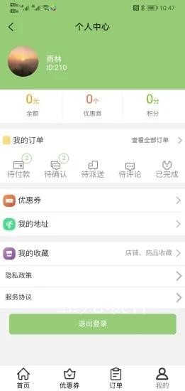 我要叫外卖破解版截图2