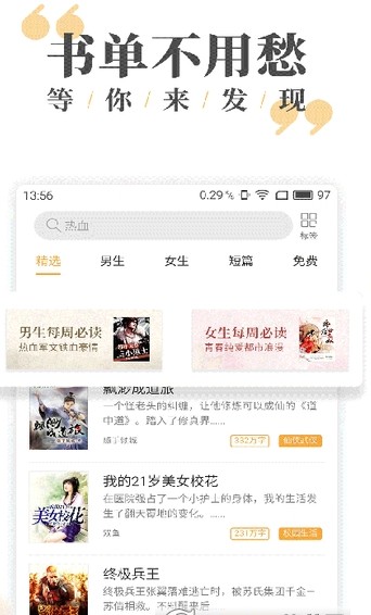 阅读库正式版截图3