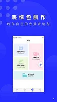 表情包斗图精简版截图1