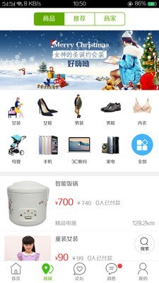 同城u购ios版截图4